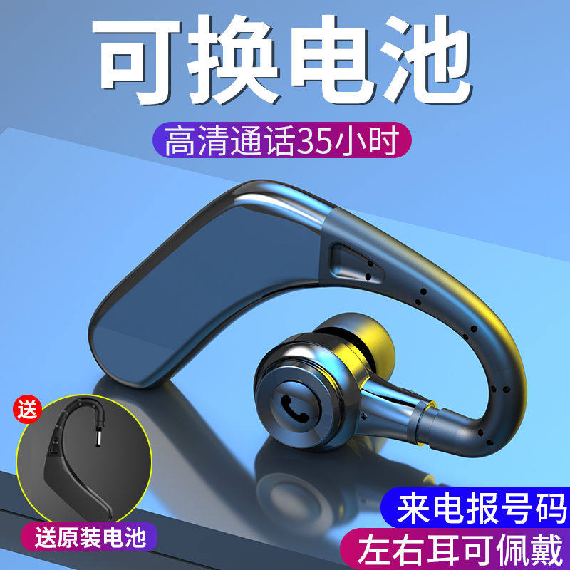 可换式双电池无线蓝牙耳机入耳挂耳式单耳超长待机大电量电池续航
