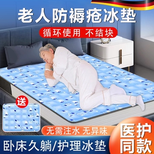瘫痪病人水垫防褥疮老人卧床久躺神器防压疮垫专用护理用品床夏季