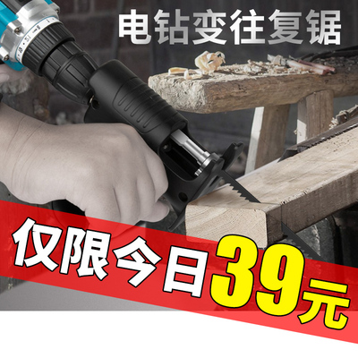 电钻变电锯转换头电动锯子家用小型手持迷你万能手锯改往复马刀锯