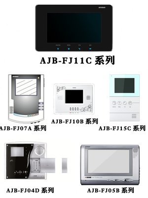 安居宝可视对讲电话楼宇对讲分机彩色显示屏A-FJ11CC9B彩色门铃机