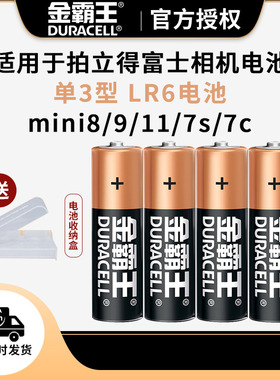 金霸王电池5号适用于拍立得富士相机电池博朗耳温枪IRT6520/6530/6525/3030/BNT100/400红外额温枪温度计2032
