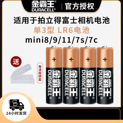 金霸王电池5号单3形五号相机电池