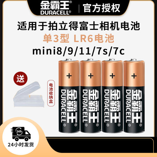 金霸王电池5号单3形五号相机电池