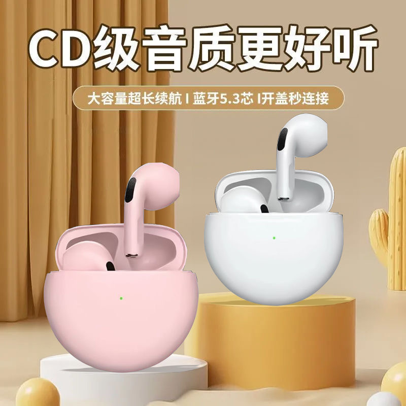 日本品质新款马卡龙Pro6蓝牙耳机无线立体声双耳TWS入耳式小六代