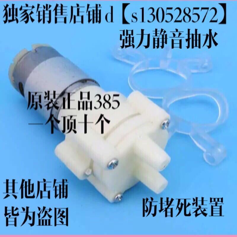 心好自动上水茶具电热水壶抽上水壶电磁小茶炉配件水泵输氧水泵