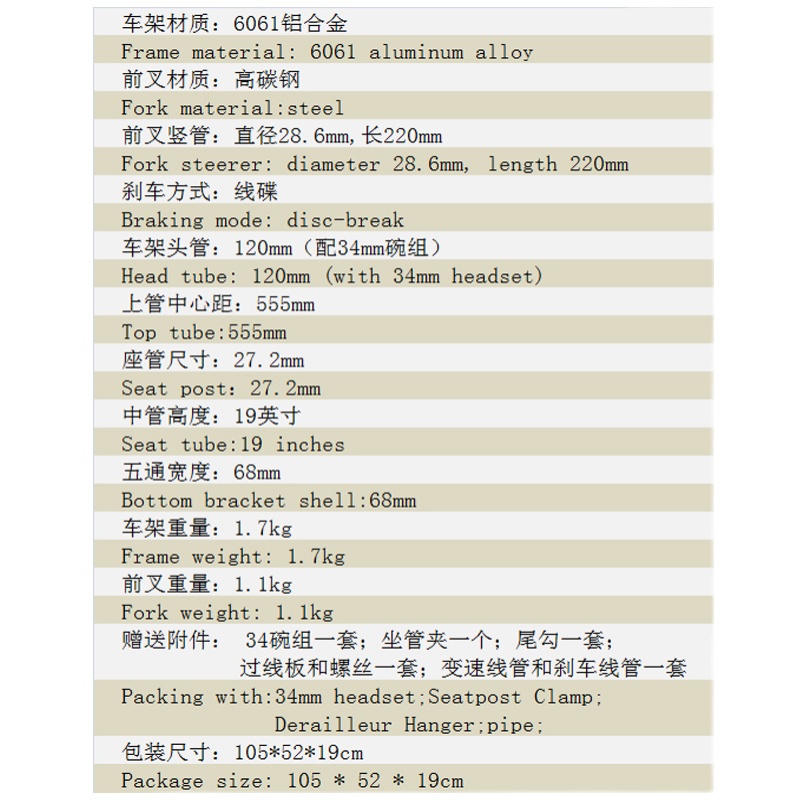 700c公路车车架铝跑车高碳钢前叉细胎变速公路自行车架叉