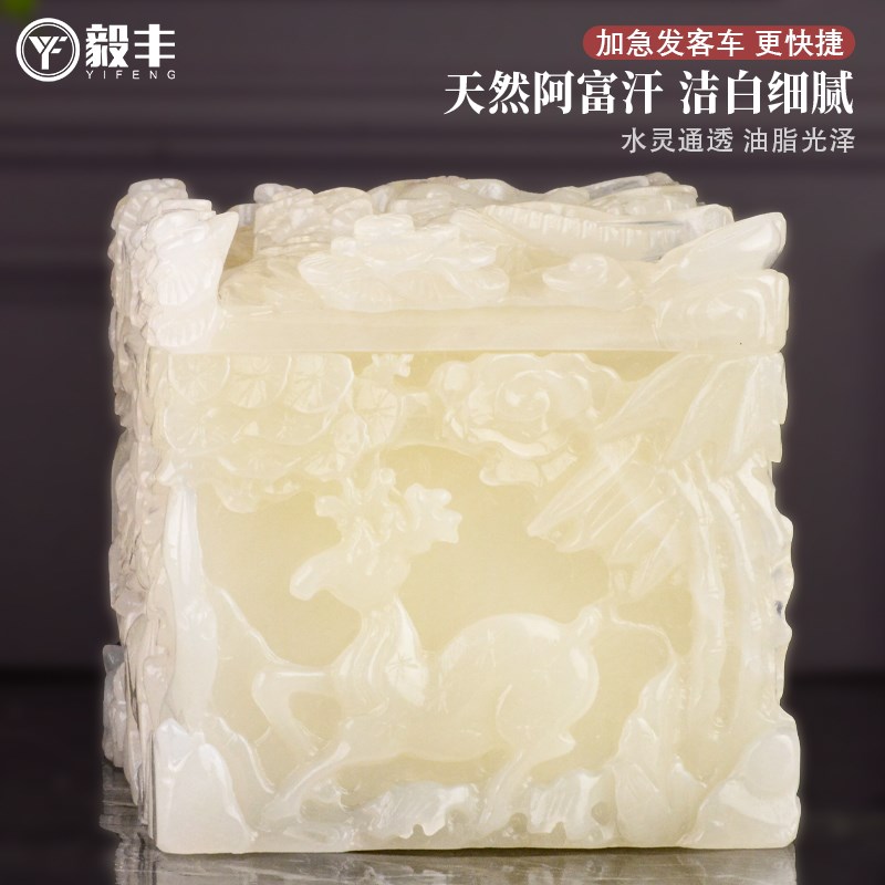天然阿富汗玉骨灰盒纯手工雕刻高档寿盒玉石水晶双鹤送福棺材男女