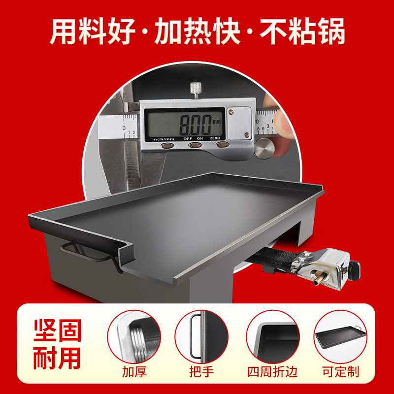 铁板鸭肠鱿鱼豆腐专用烧烤炉设备铁板烧铁板加工定制商用煤气煎烤