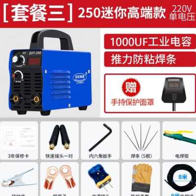 新品家用v03820X7Z电焊机0v小型工业全铜迷你两用全自动220