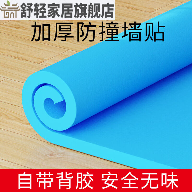 防碰头防撞海绵柱子防撞棉软包车库防撞头横梁墙垫泡沫海绵墙贴幼