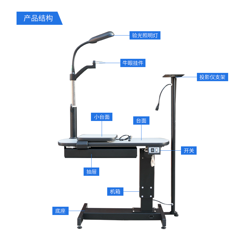 眼镜店设备电动电脑综合验光组合台综合验光仪组合升降台眼镜设备