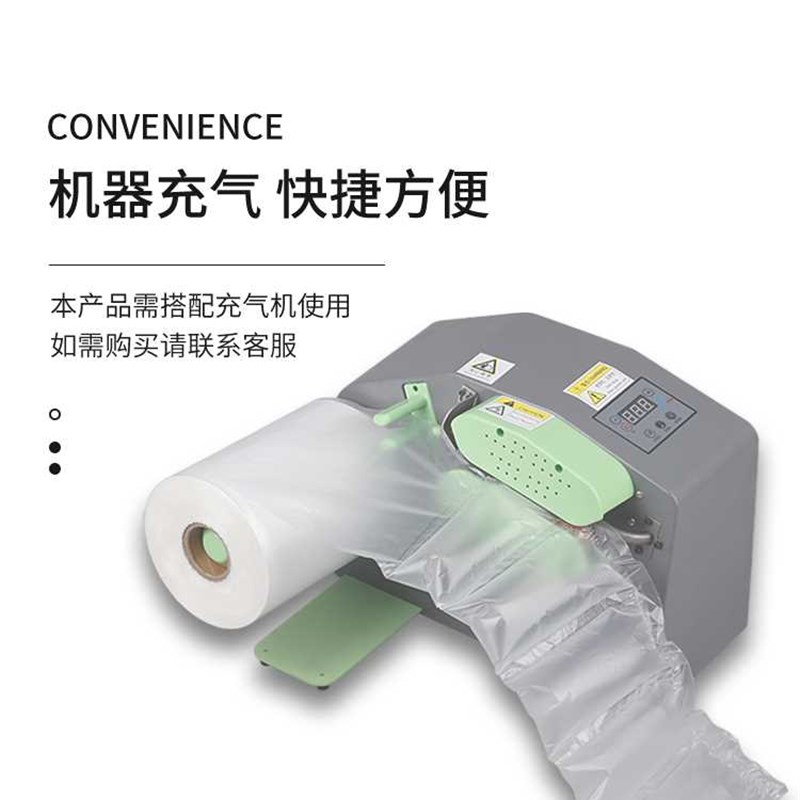 气泡袋泡泡袋充气缓冲填充袋快递包装打包防震抗摔气泡柱充气机