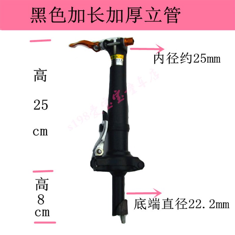 折叠自行车把立/车把立管22.2/25.4自行车立管/折叠立管卡头配件