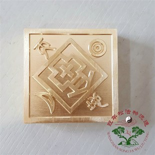 道印章 铜印 法印 印章 道经师宝印 法器 铜章 天地印