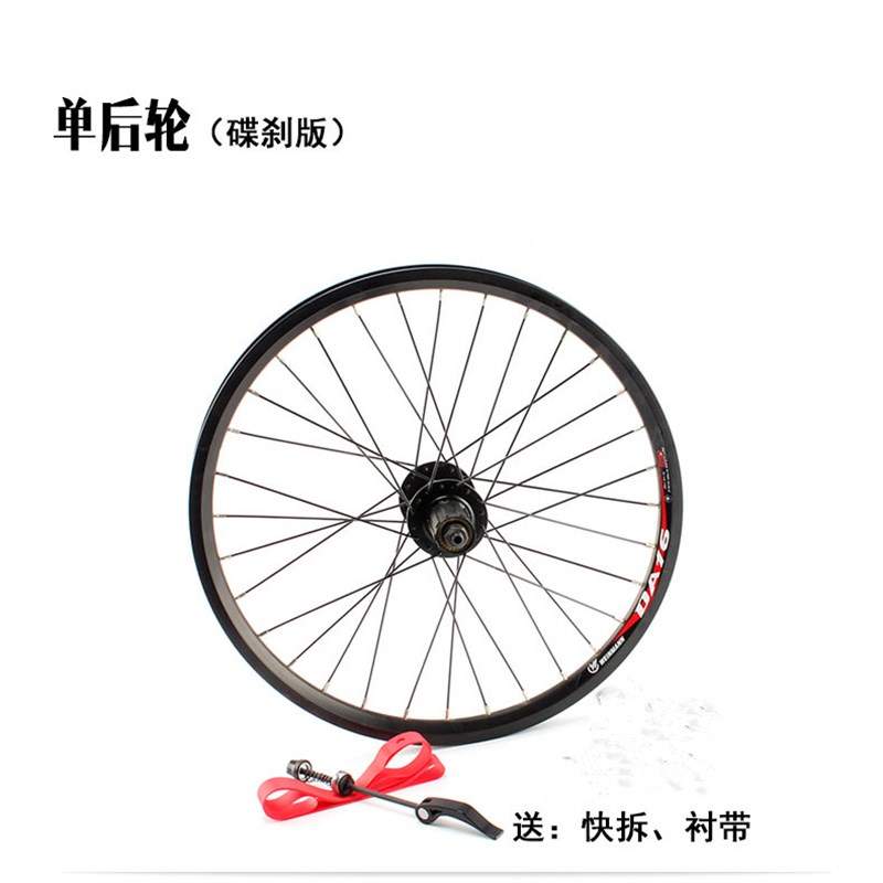 20寸轮组V刹 碟刹轮组 32孔单独前轮单独卡式后轮406规格折叠车