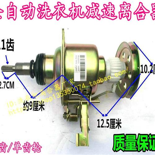 奇帅洗衣机离合器XQB65-6518C XQB62-2698 XQB62-8362减速器总成