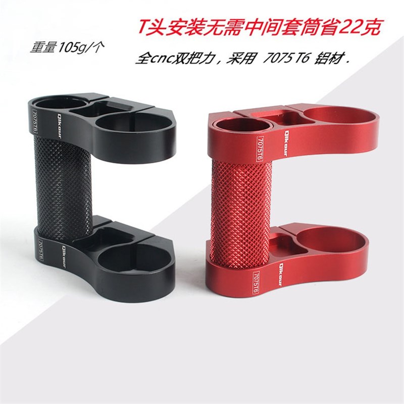 双把立7075 T6CNC铝合金折叠车T型头管25.4转接 31.8 改装大车把