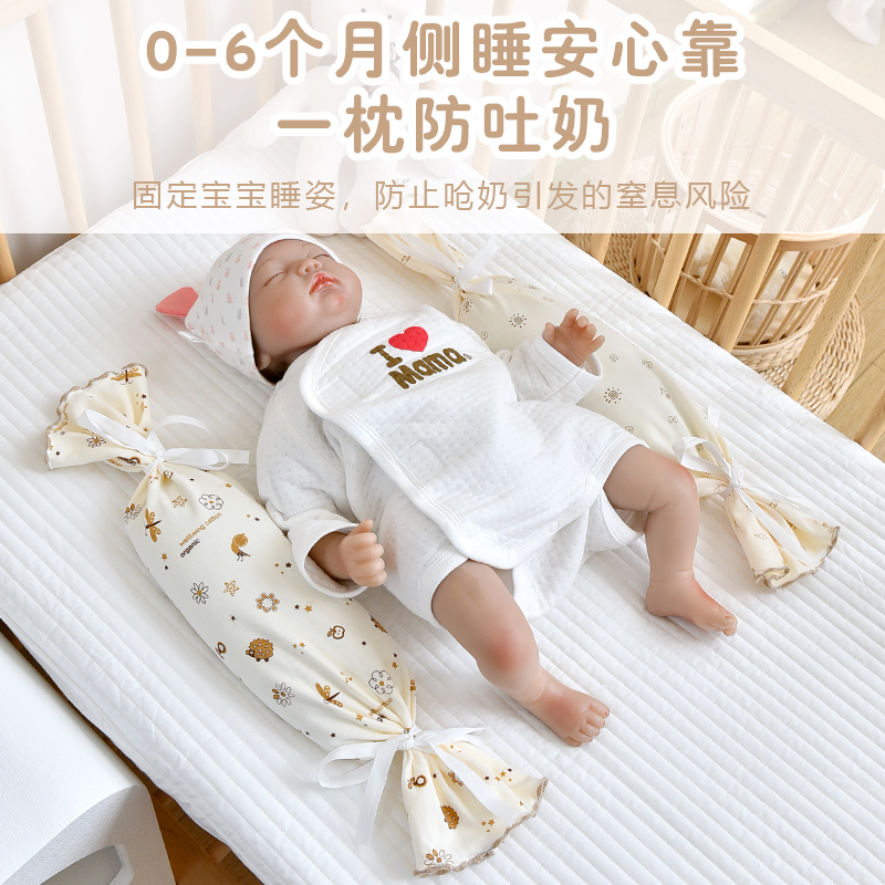 婴儿安抚枕新生儿侧睡挡背靠枕宝宝糖果枕防惊跳决明子压被包枕头