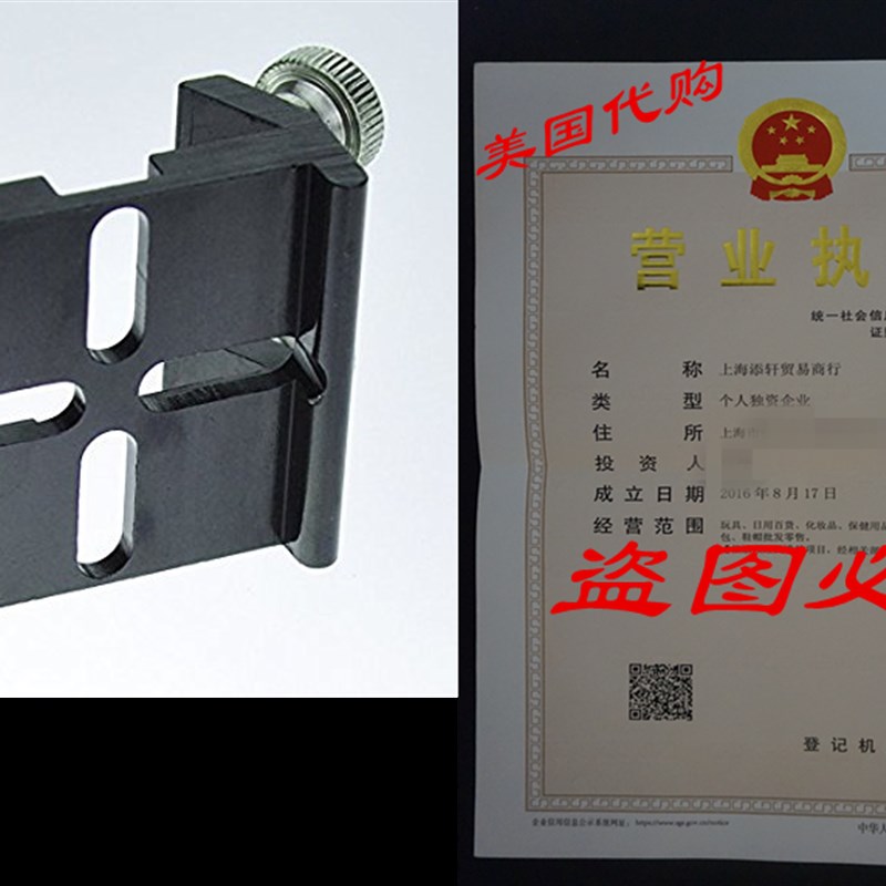 Universal Dovetail Base for Finder Scope - Ideal for Instal