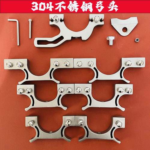 夹弹器不锈钢全套304不锈钢弹弓夹弓头弹弓大撑头大弓门扁皮压弹
