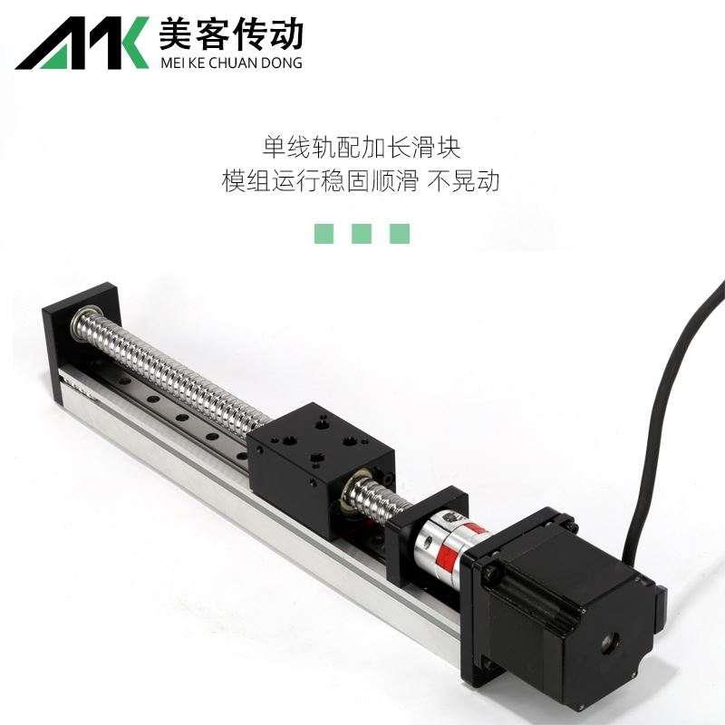 单线轨直线导轨线性滑台模组滚珠丝杆滑台精密步进十字电机移动数
