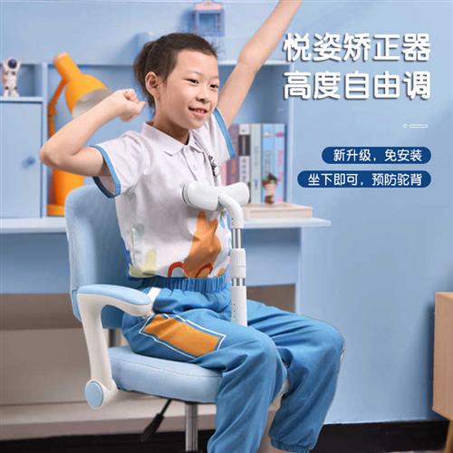 儿童坐姿矫正器座椅升降写做作业防近视低头神器小孩子纠正驼背调