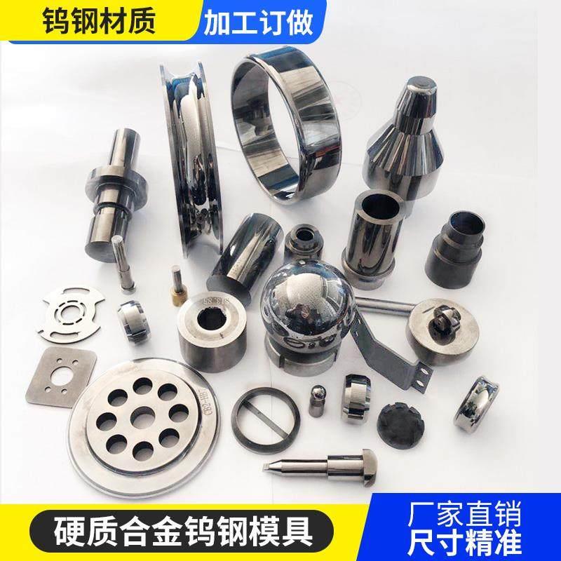 钨钢加工 钨钢轴套 硬质合金套  硬质合金轧辊 钨钢零件 密封件