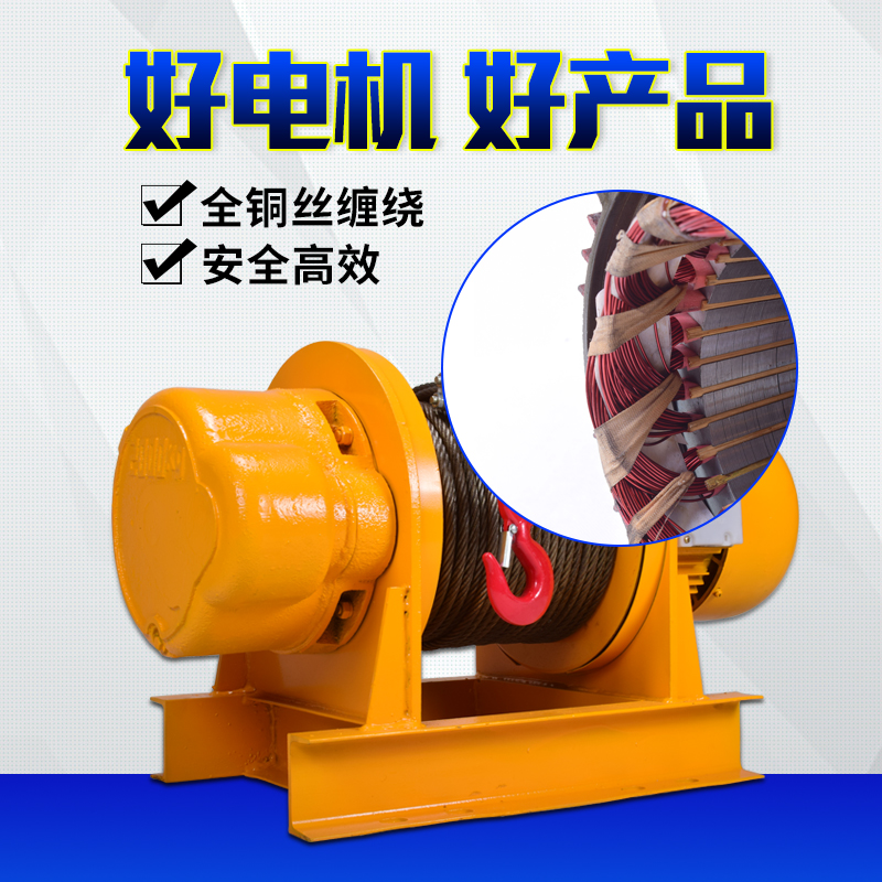 卷扬机 5t/3t/2t/1t/10吨 380v重型工地建筑装修电动吊车提升机