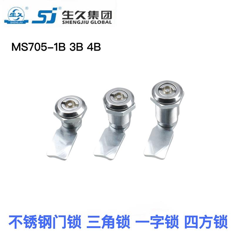 生久柜锁 配电柜锁 圆柱锁 不锈钢门锁MS705-1B 3B4B三角锁四方锁