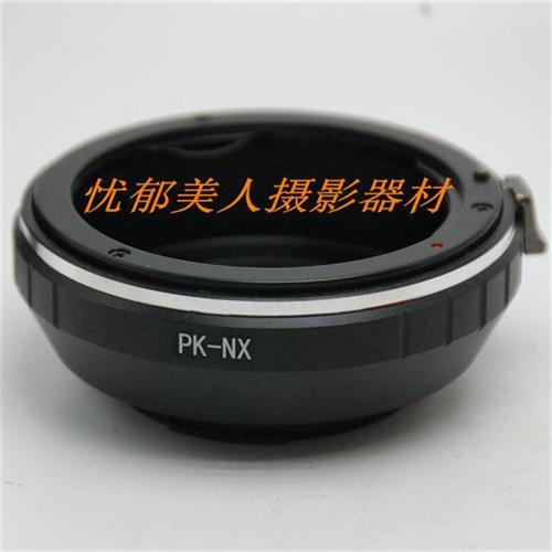 PK 理 PK 光镜头转 NX接环 PK-NX NX100 NX10卡口 高精度 卡口