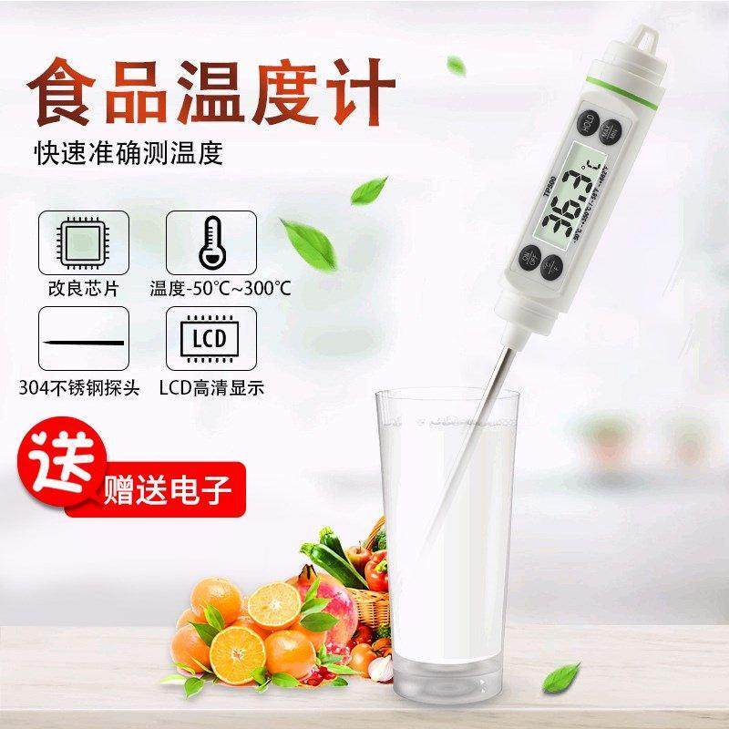 New Digital Cooking Thermometer Food Probe Meat Candy Jam
