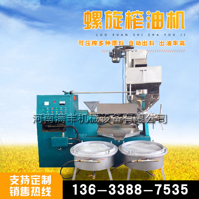 大中小型螺旋榨油机榨花生菜籽油葵花子油机器食用油压榨机配件