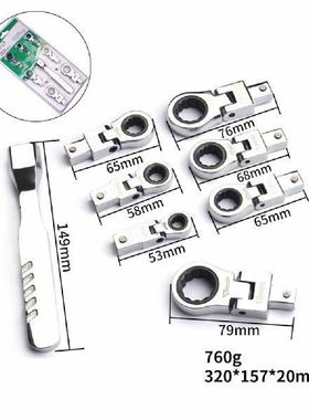 8Pcs Shaking Head Wrench Replaceable Ratchet Shaking Head