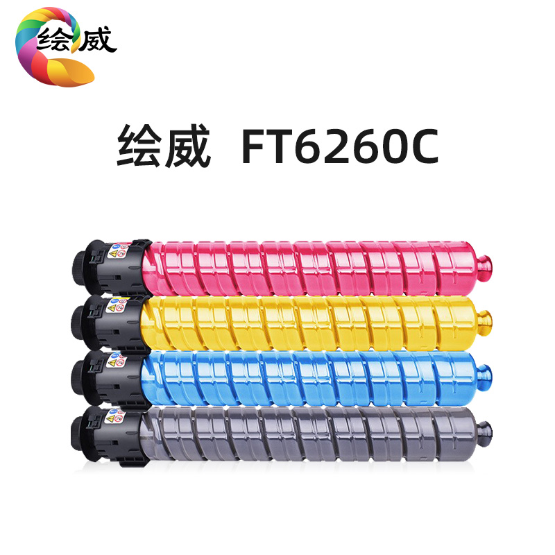 适用方正FT6260C粉盒FT6260C C硒鼓墨粉 Founder FR6245C激光打印