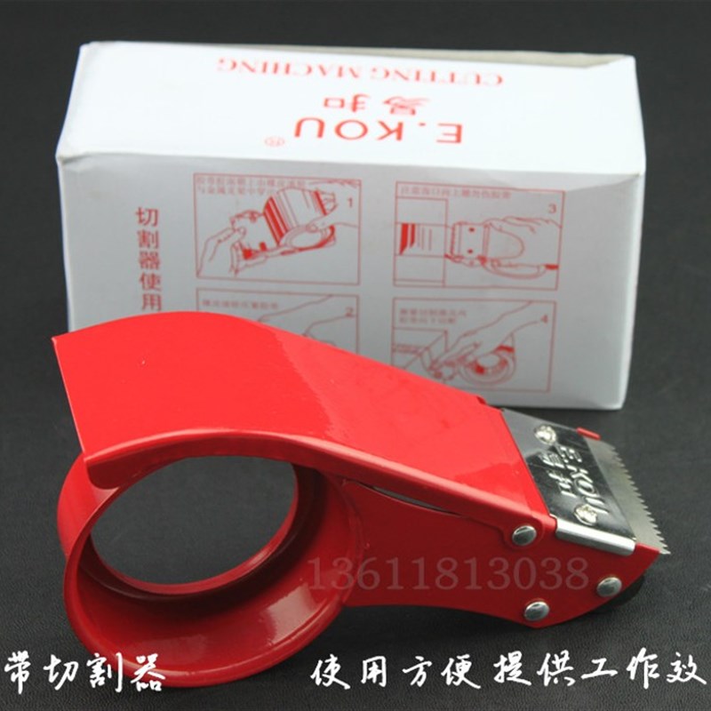 6cm加长切割器封箱器胶带打包机封箱机打包器加长型胶带切割器