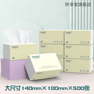 布相同抽纸加量500张卫生纸不相同抽纸巾家用大包餐巾纸四边压花