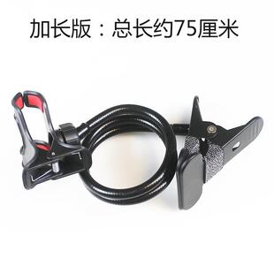 Mobile Phone Holder Flexible Adjustable Cellphone Holder Sup