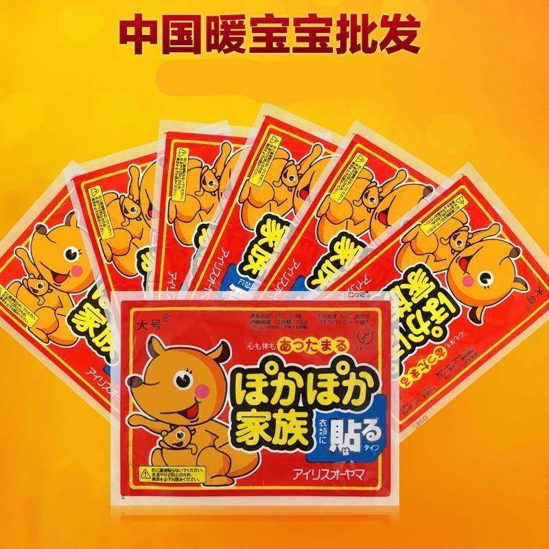 Heat stick knee 100 pieces of hot pack cold warm stick joint