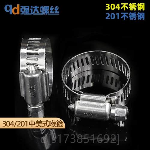 。中美式304不锈钢喉箍201抱箍卡箍管卡子卡扣水管夹皮管扣中式美