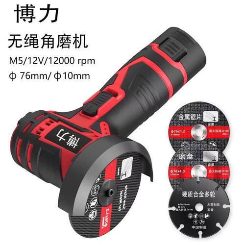 12v迷你角磨机充电式家用多功能打磨机磨光机小型电动切割砂轮机