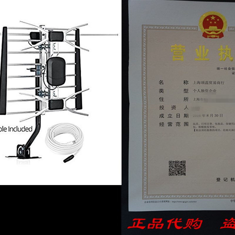 ViewTV Digital Passive Outdoor / Indoor Attic HDTV Antenna