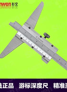 。广陆深度卡尺不锈钢游标深度尺深度台阶测量0-150-200-300mm包