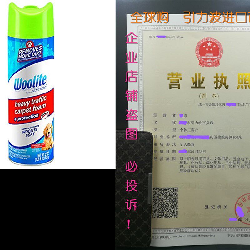 Woolite Heavy Traffic foam + protectiona