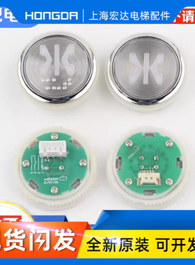 电梯按钮A4N33067圆形按键A4N61737适用奥的斯江南快速配件