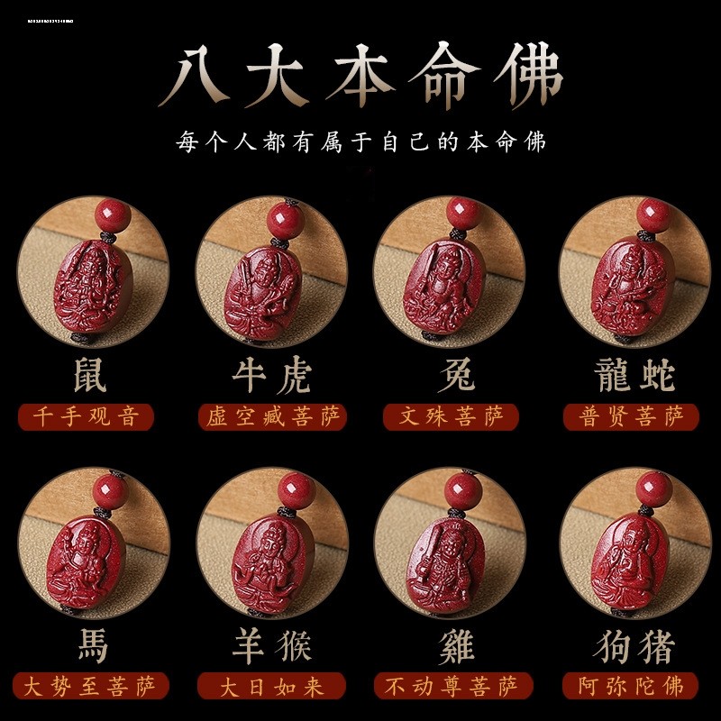 文殊菩萨朱砂兔年本命佛吊坠女本命年守护神属兔男护身符挂件