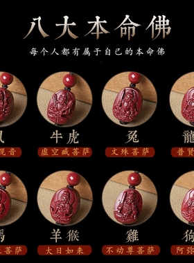 文殊菩萨朱砂兔年本命佛吊坠女本命年守护神属兔男护身符挂件