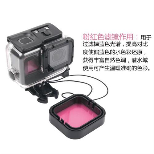 For GoPro运动相机配件 Hero7/6/5防水壳红色/紫色滤镜潜水滤光镜