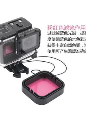 For GoPro运动相机配件 Hero7/6/5防水壳红色/紫色滤镜潜水滤光镜