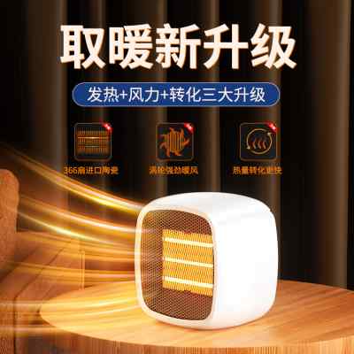 新款暖风机家用浴室速热化妆室静音小型办公室学生宿舍桌下全屋取