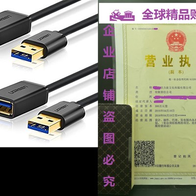 UGREEN 2 Pack USB Extension Cable USB 3.0 Extender Cord Typa